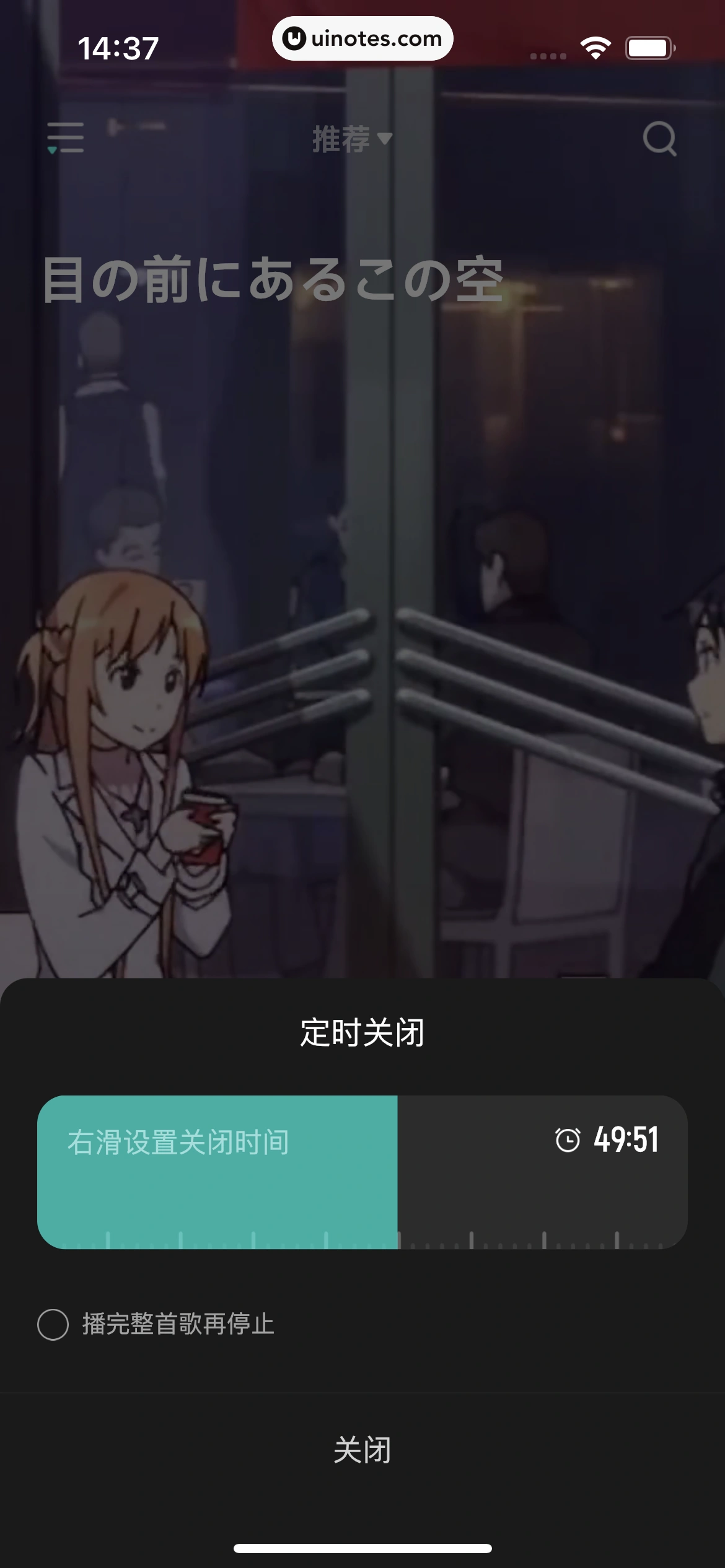 波点音乐 App 截图 131 - UI Notes