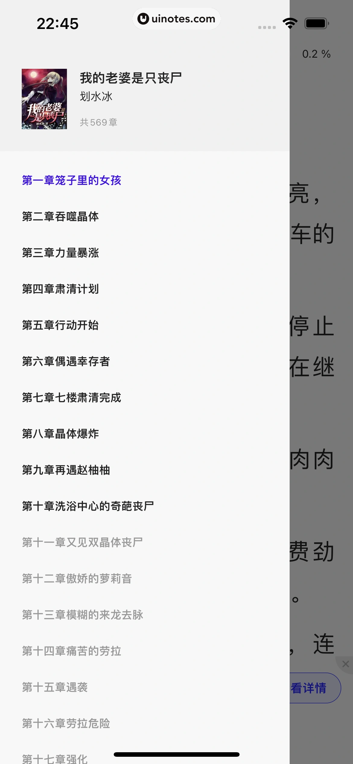 夸克 App 截图 171 - UI Notes