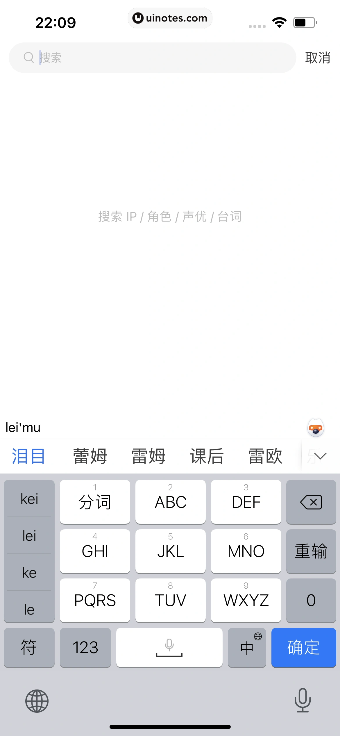 猫耳FM App 截图 104 - UI Notes