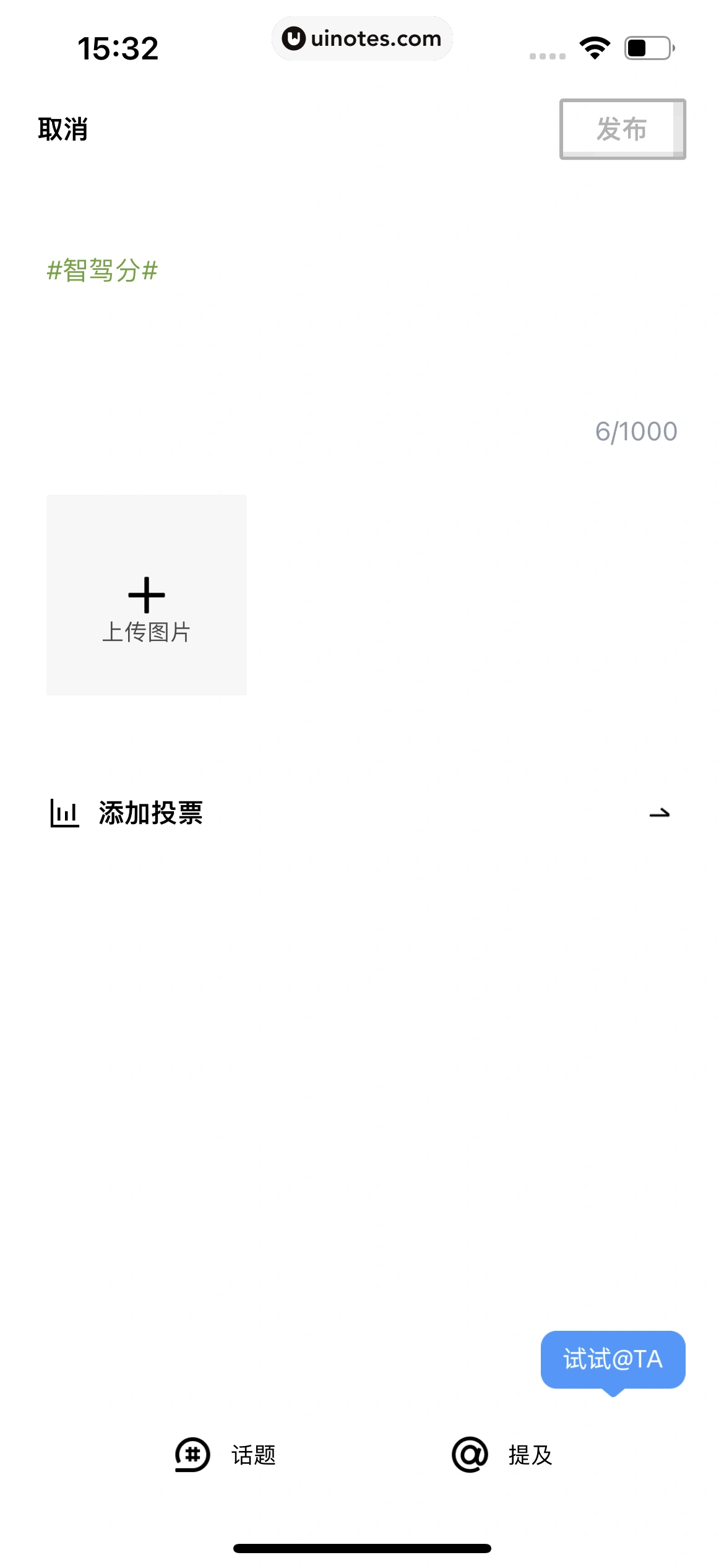 小鹏汽车 App 截图 169 - UI Notes