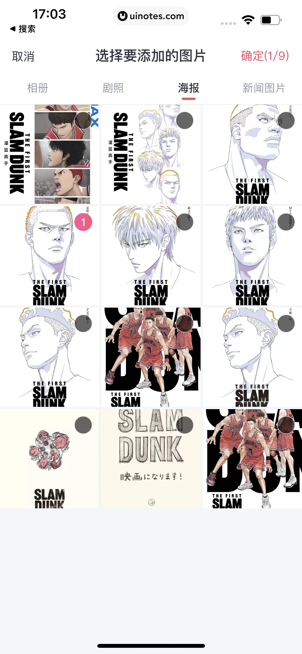 淘票票 App 截图 138 - UI Notes