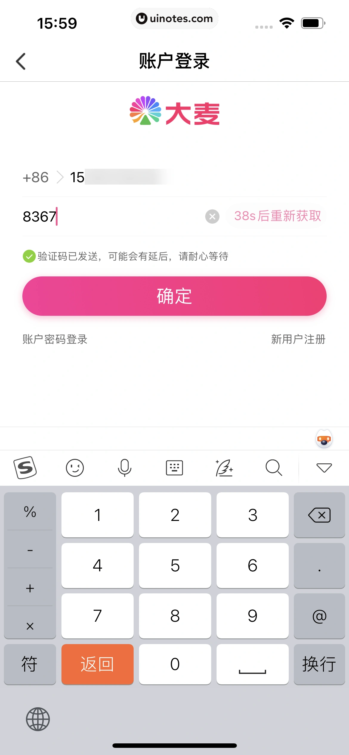 大麦 App 截图 036 - UI Notes