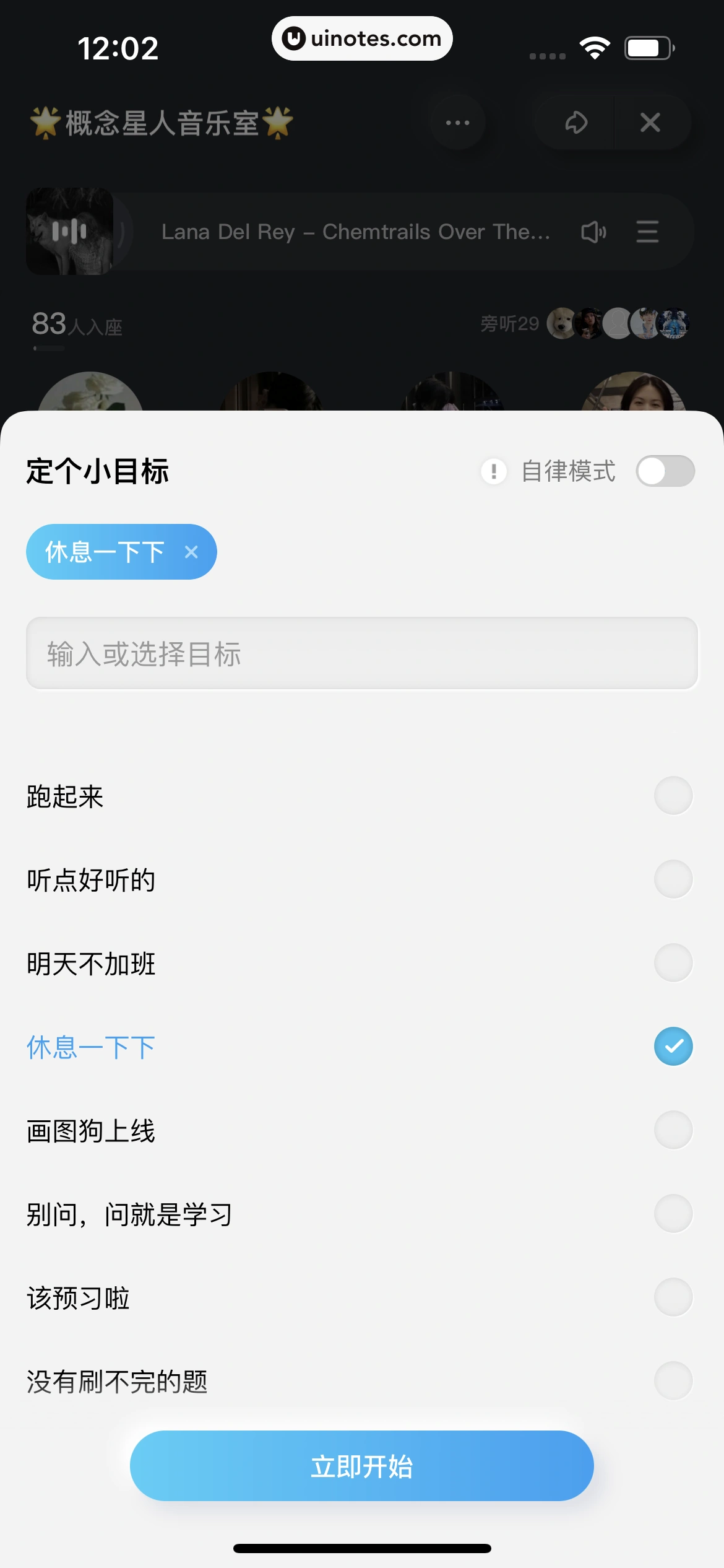 酷狗概念版 App 截图 185 - UI Notes