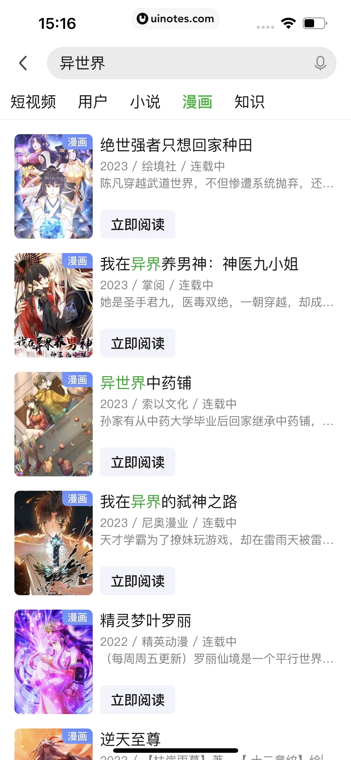 爱奇艺 App 截图 117 - UI Notes