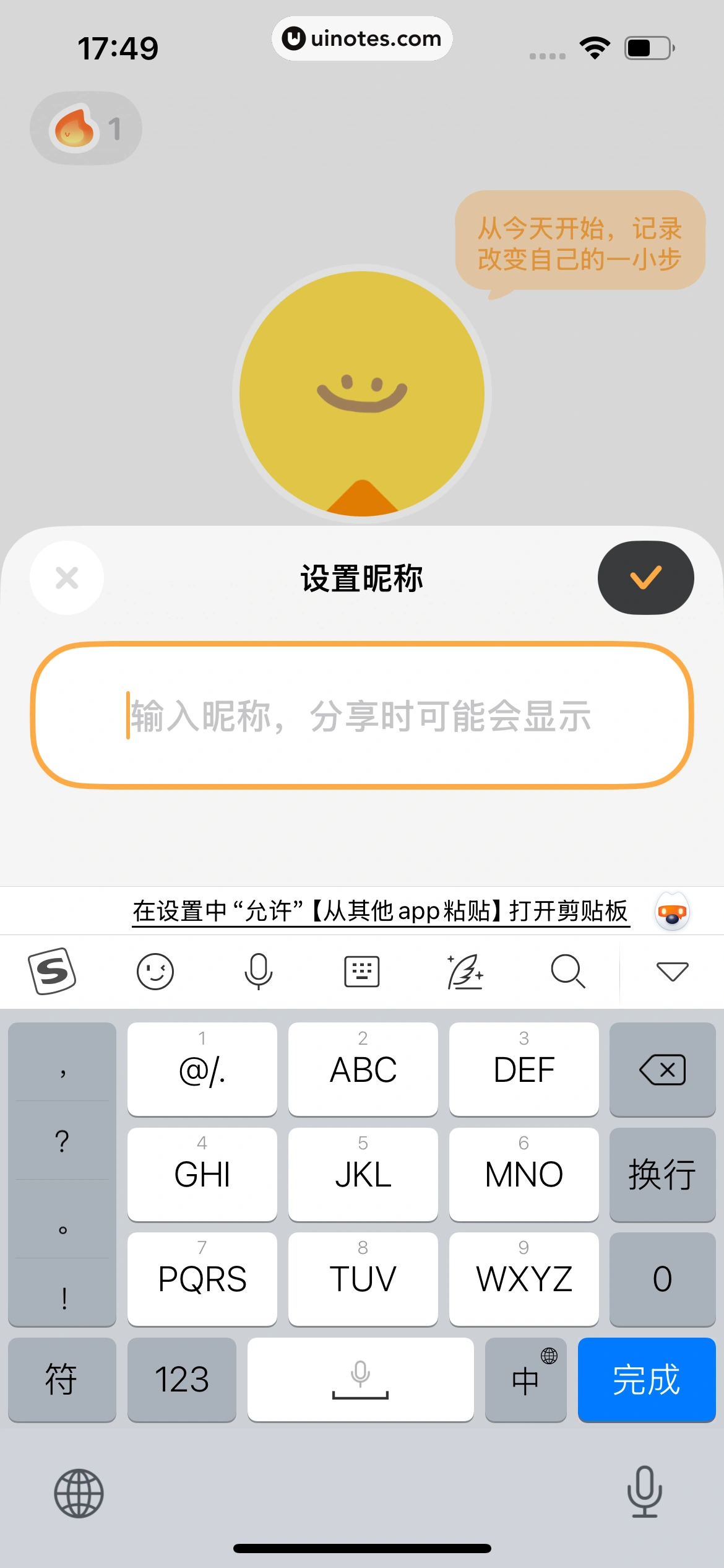 Golite App 截图 239 - UI Notes