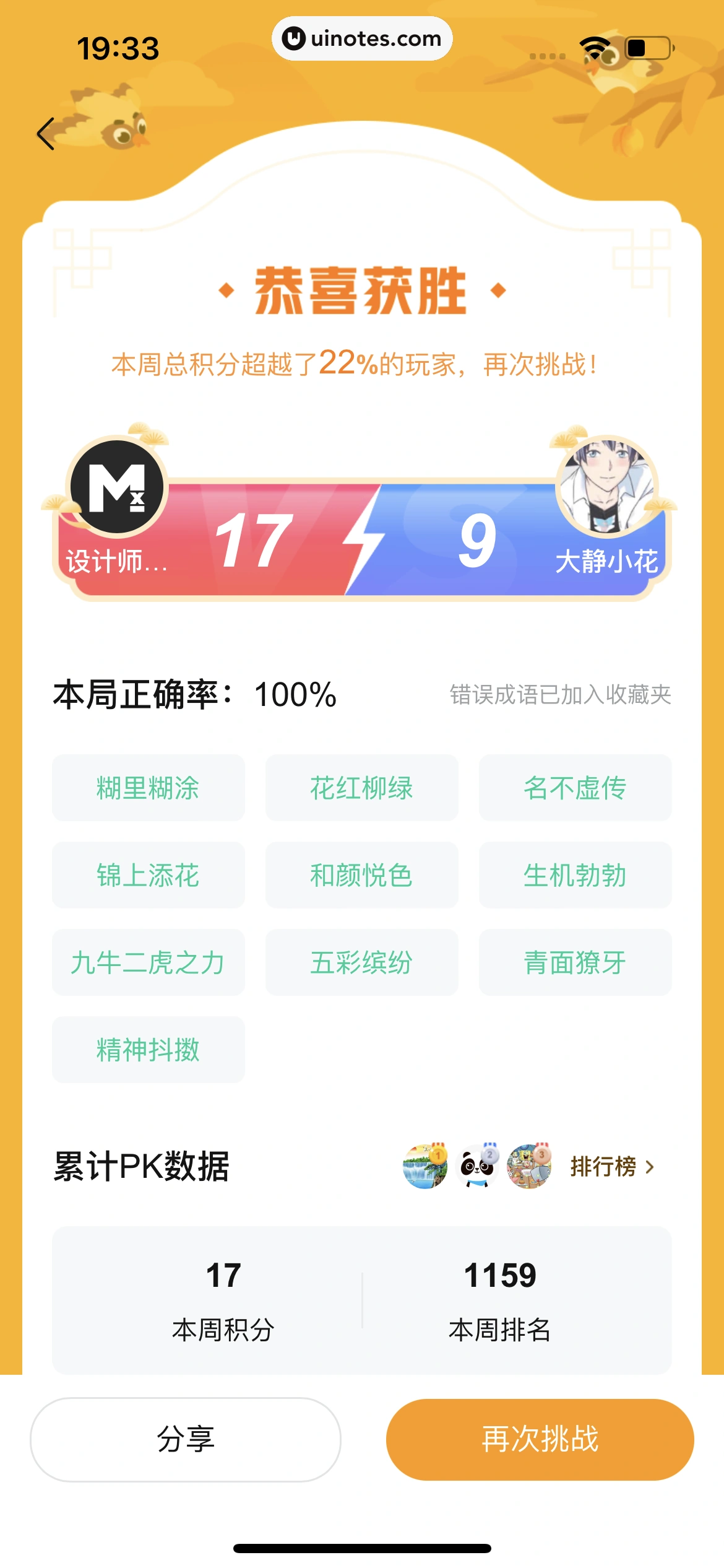 作业帮 App 截图 555 - UI Notes