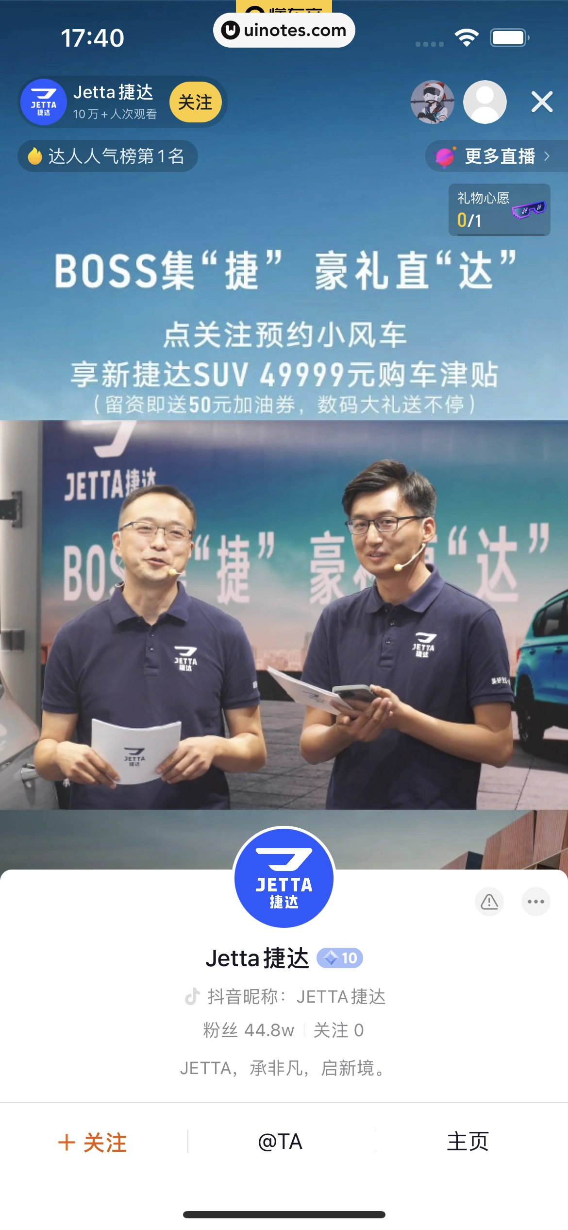 懂车帝 App 截图 139 - UI Notes