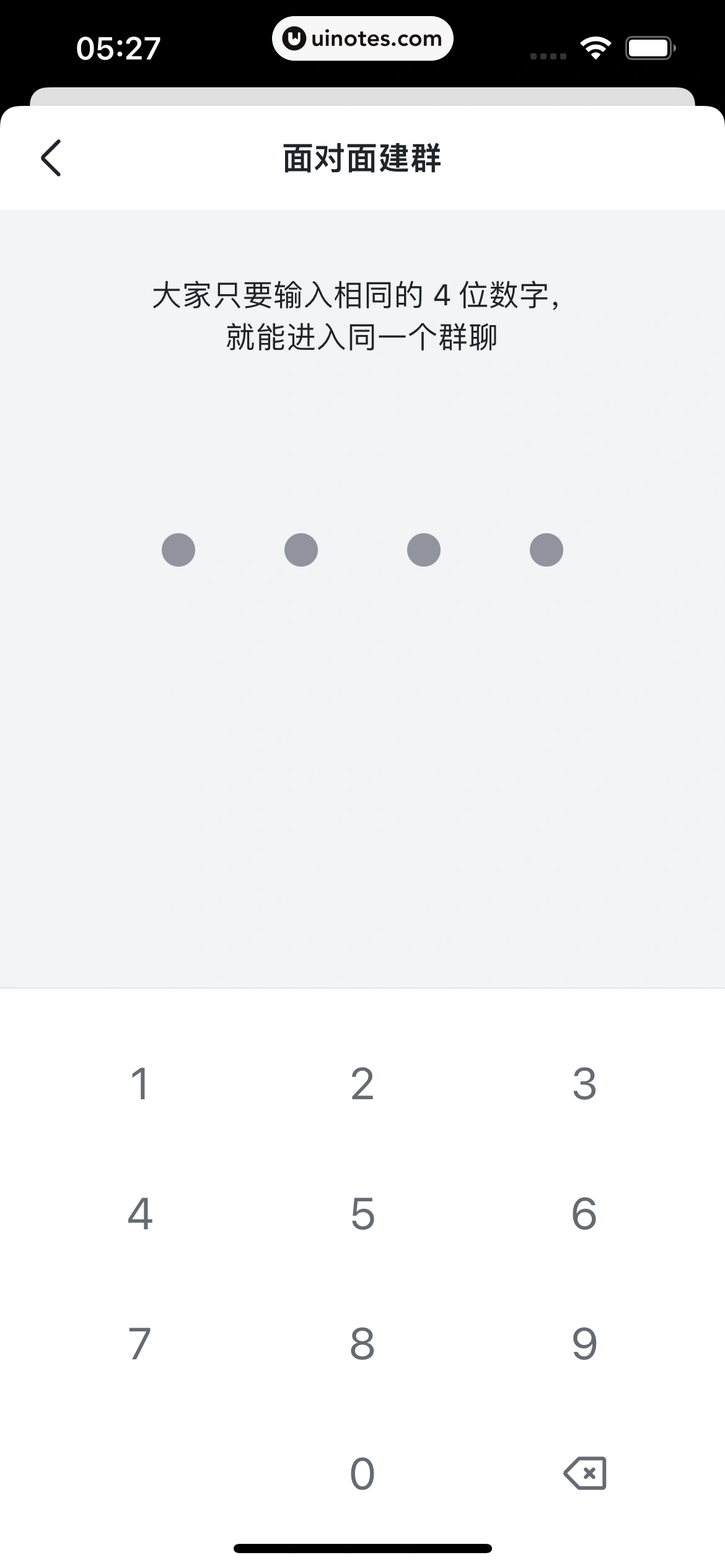 飞书 App 截图 101 - UI Notes