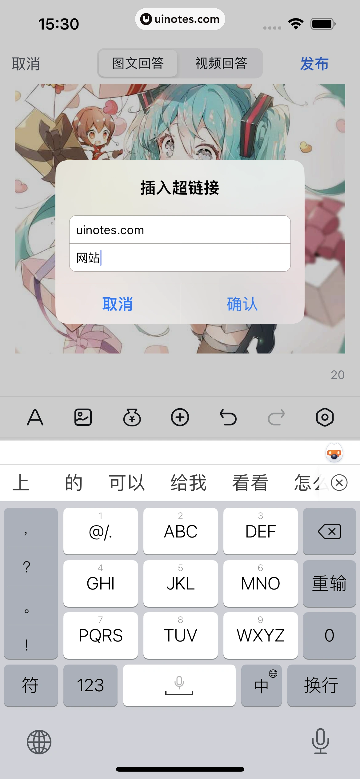 知乎 App 截图 188 - UI Notes