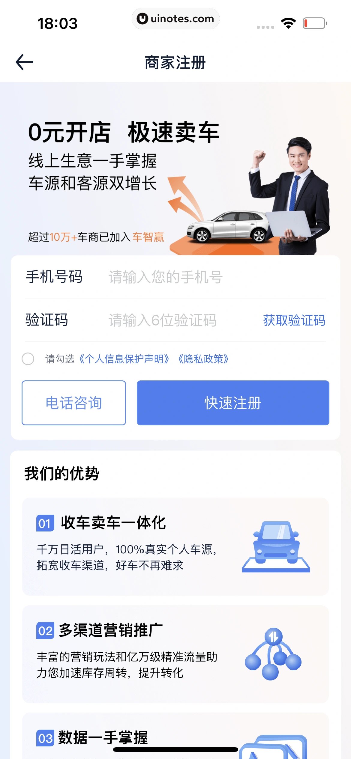 汽车之家 App 截图 1309 - UI Notes
