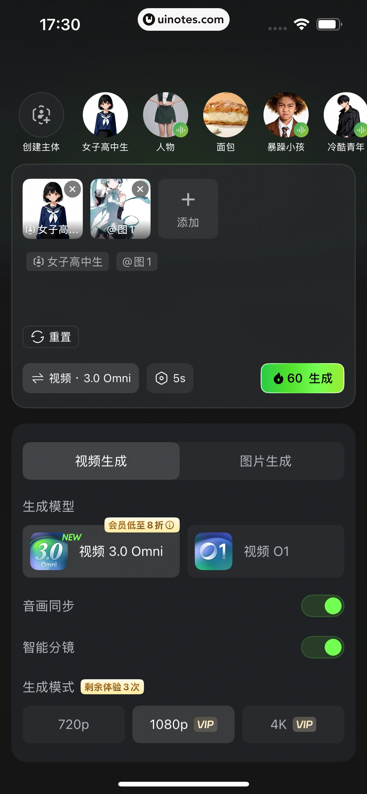 可灵AI App 截图 082 - UI Notes