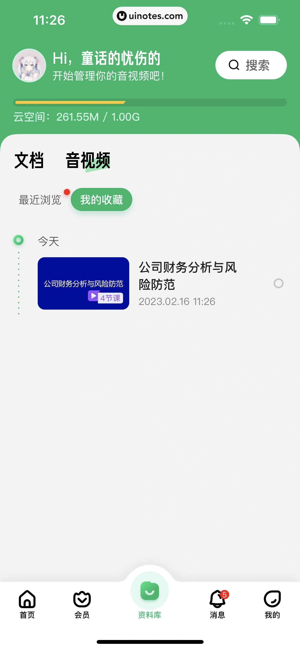 百度文库 App 截图 131 - UI Notes