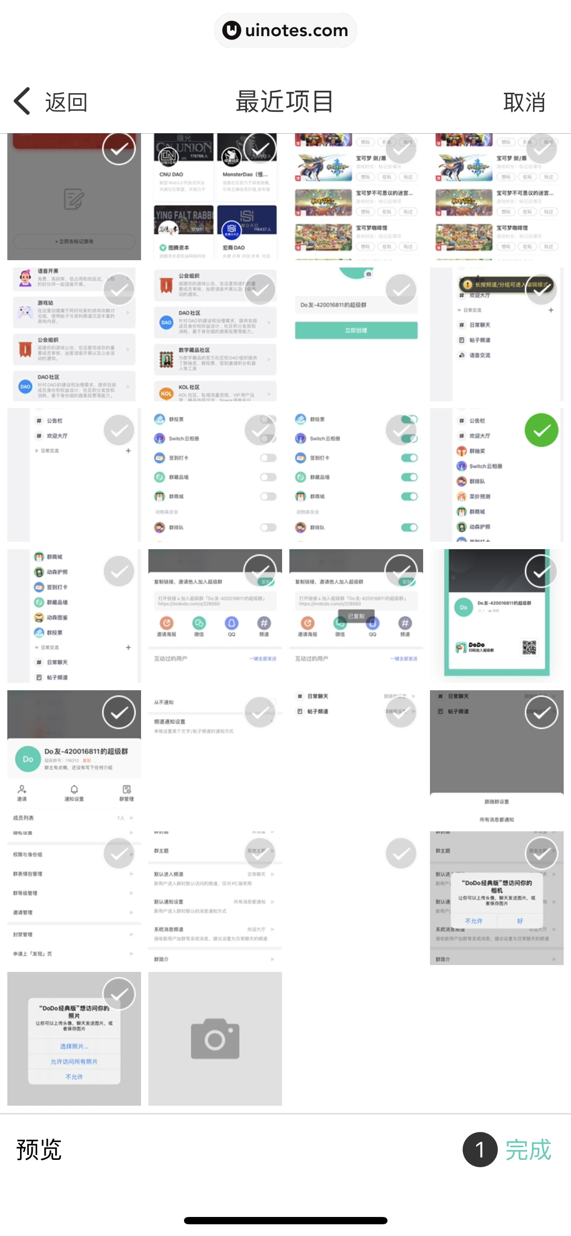 DoDo经典版 App 截图 063 - UI Notes