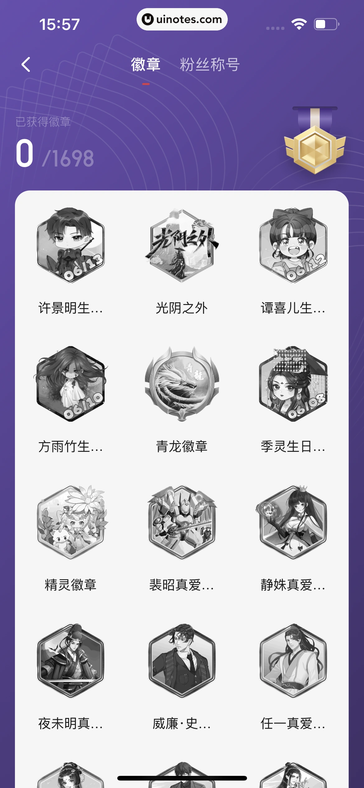 起点读书 App 截图 394 - UI Notes