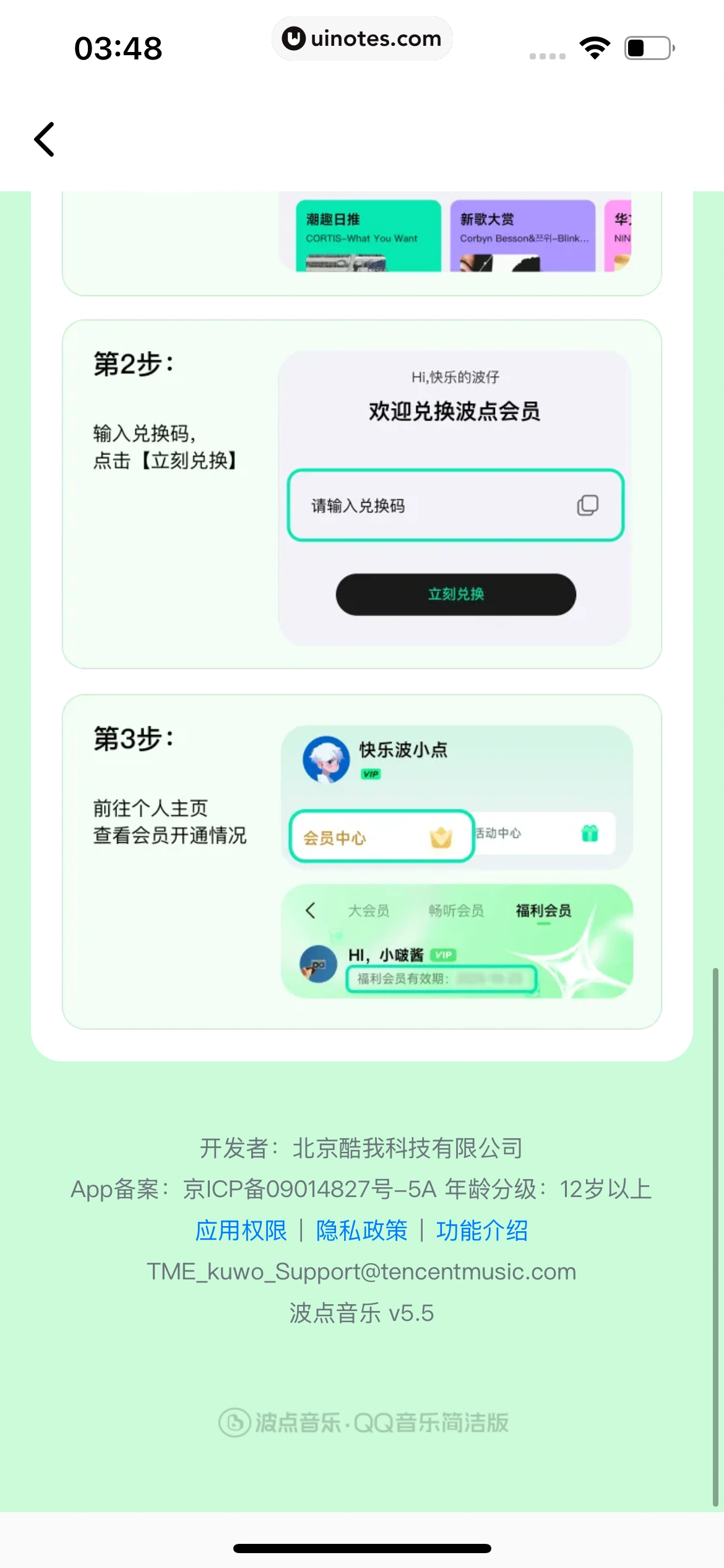 京东快递 App 截图 246 - UI Notes