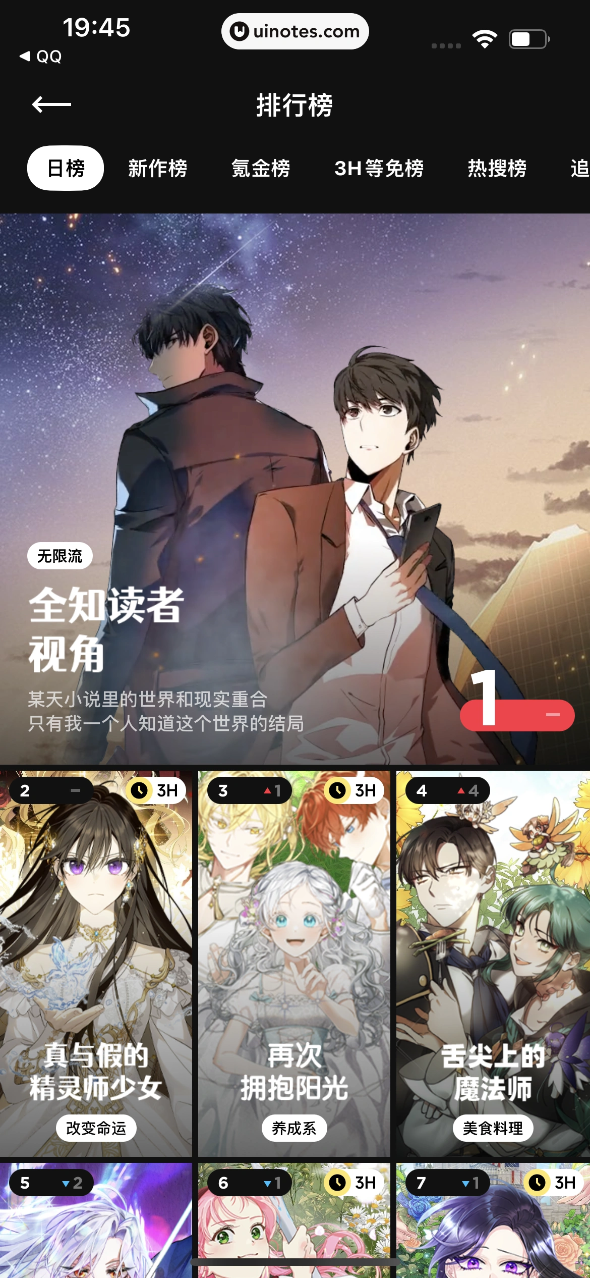 PODO漫画 App 截图 115 - UI Notes