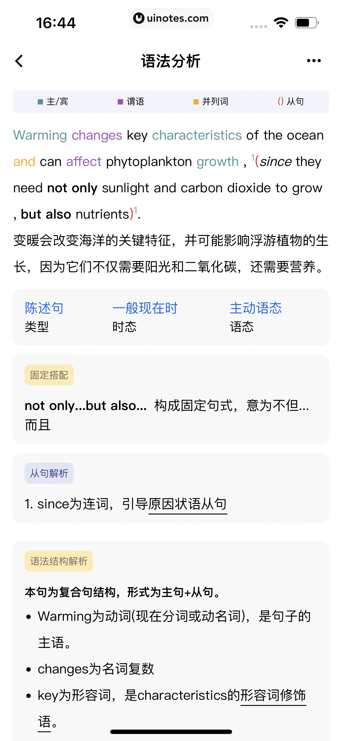 百度翻译 App 截图 112 - UI Notes