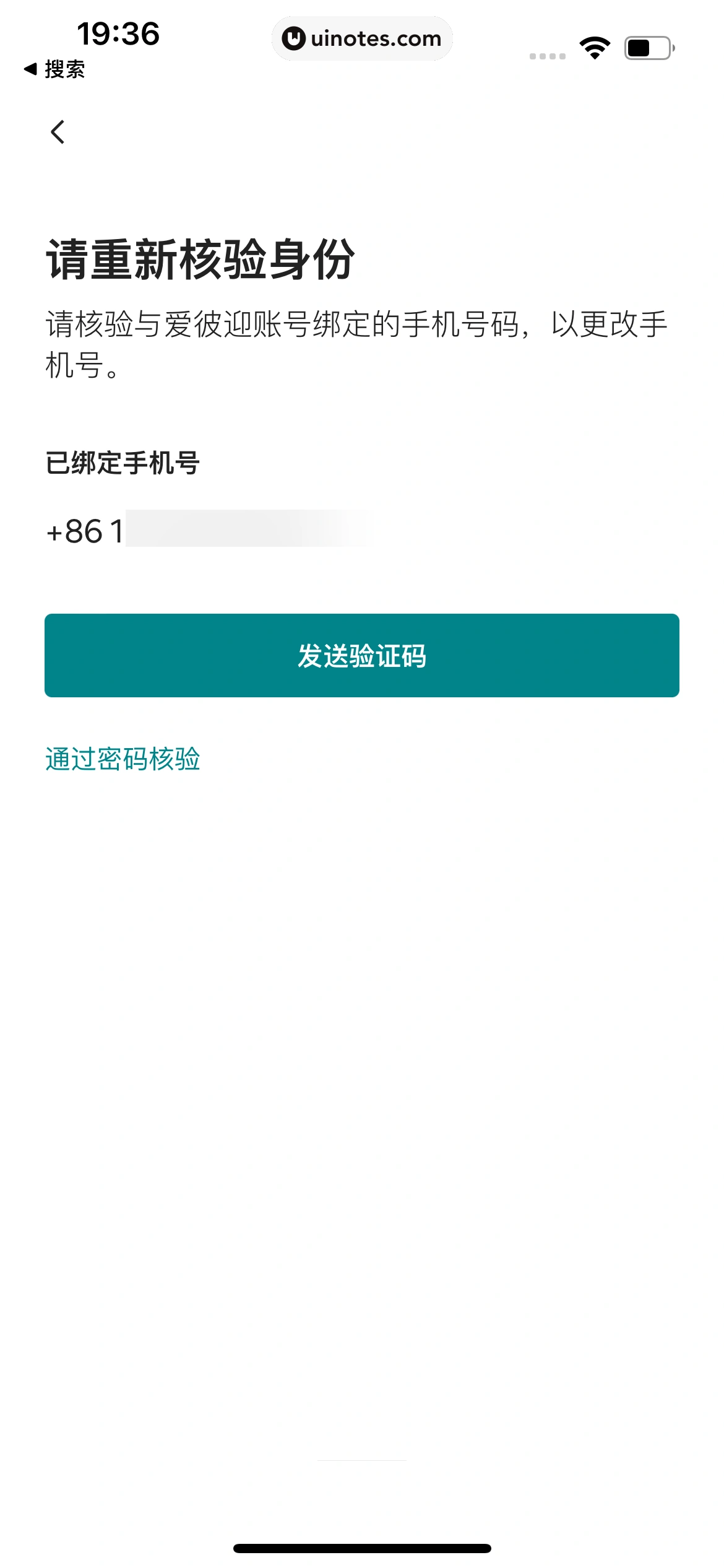 Airbnb爱彼迎 App 截图 224 - UI Notes