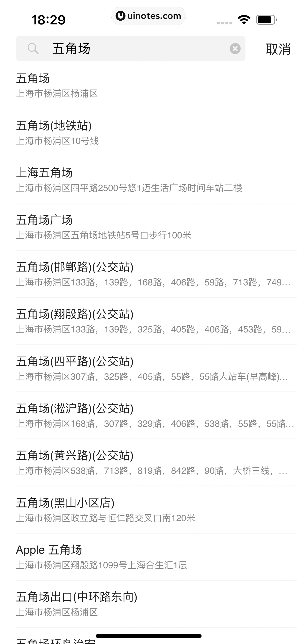 闲鱼 App 截图 234 - UI Notes