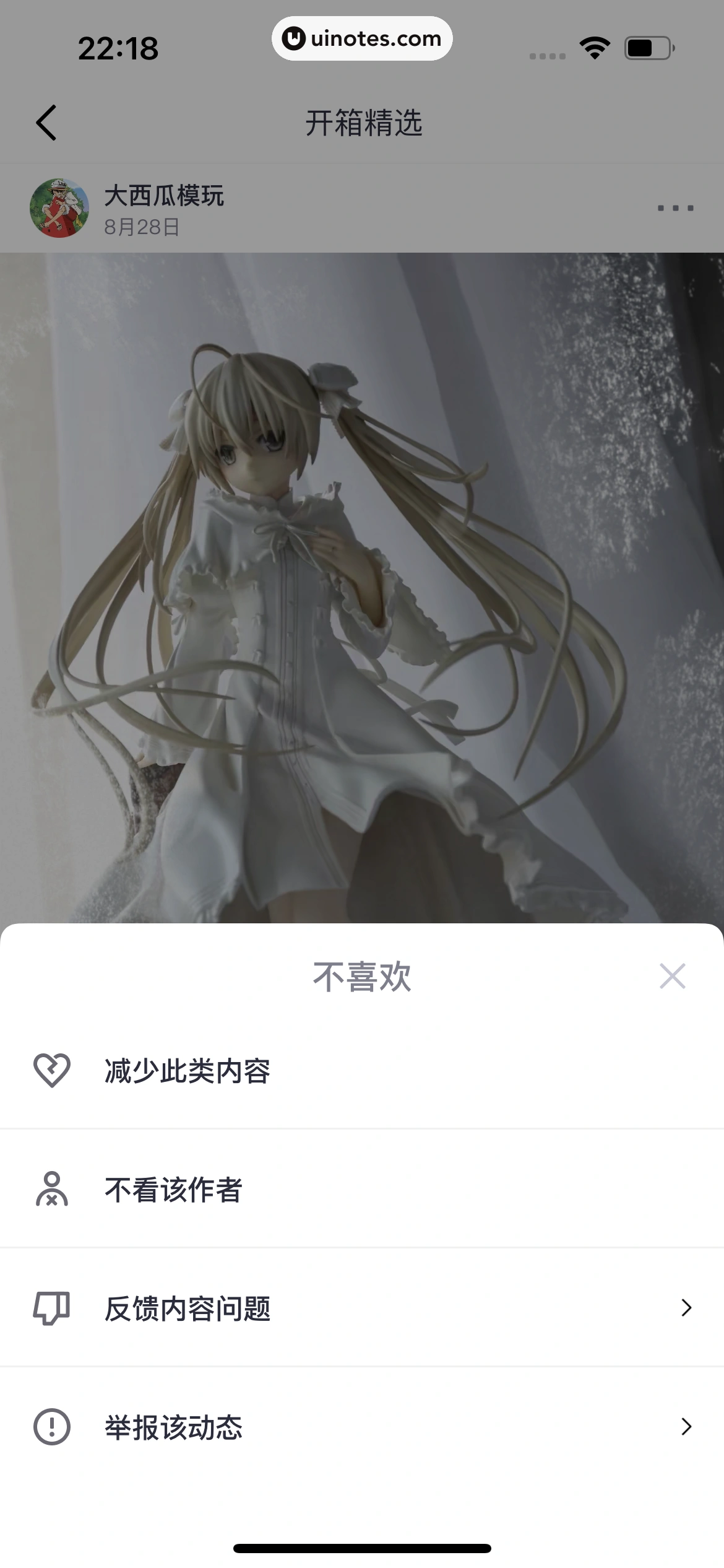 得物 App 截图 166 - UI Notes