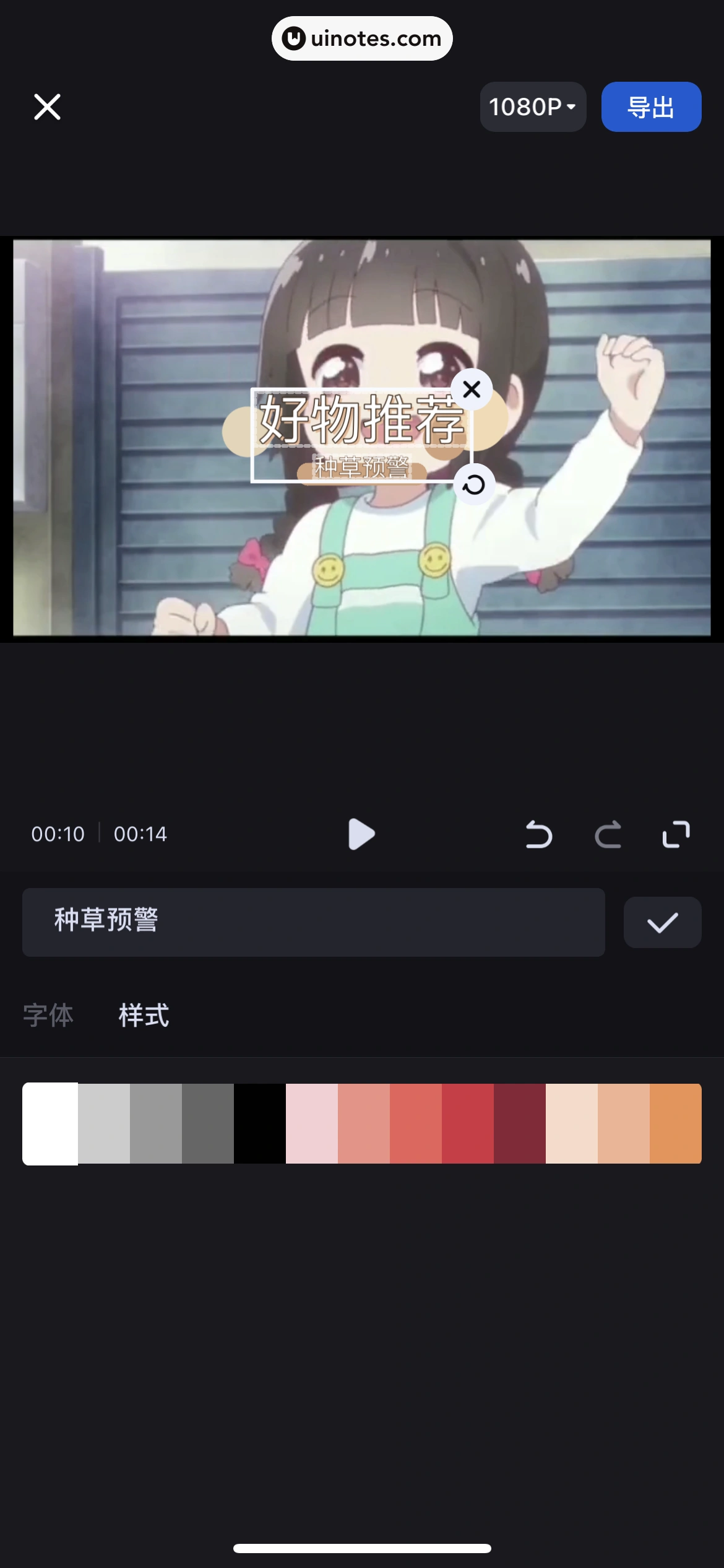 创作猫 App 截图 081 - UI Notes