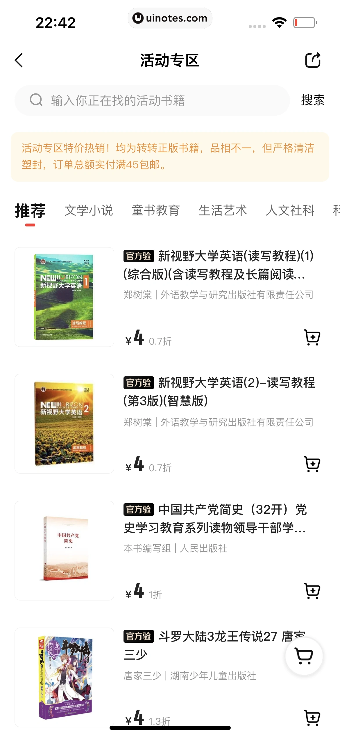 转转 App 截图 191 - UI Notes