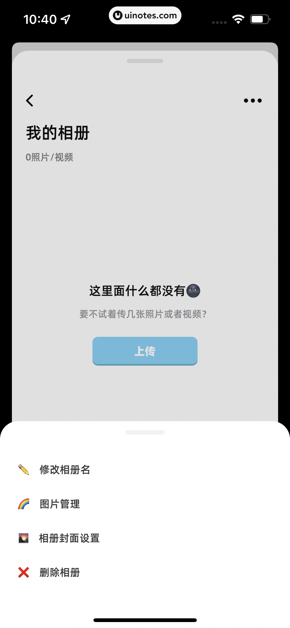 幸识 App 截图 030 - UI Notes