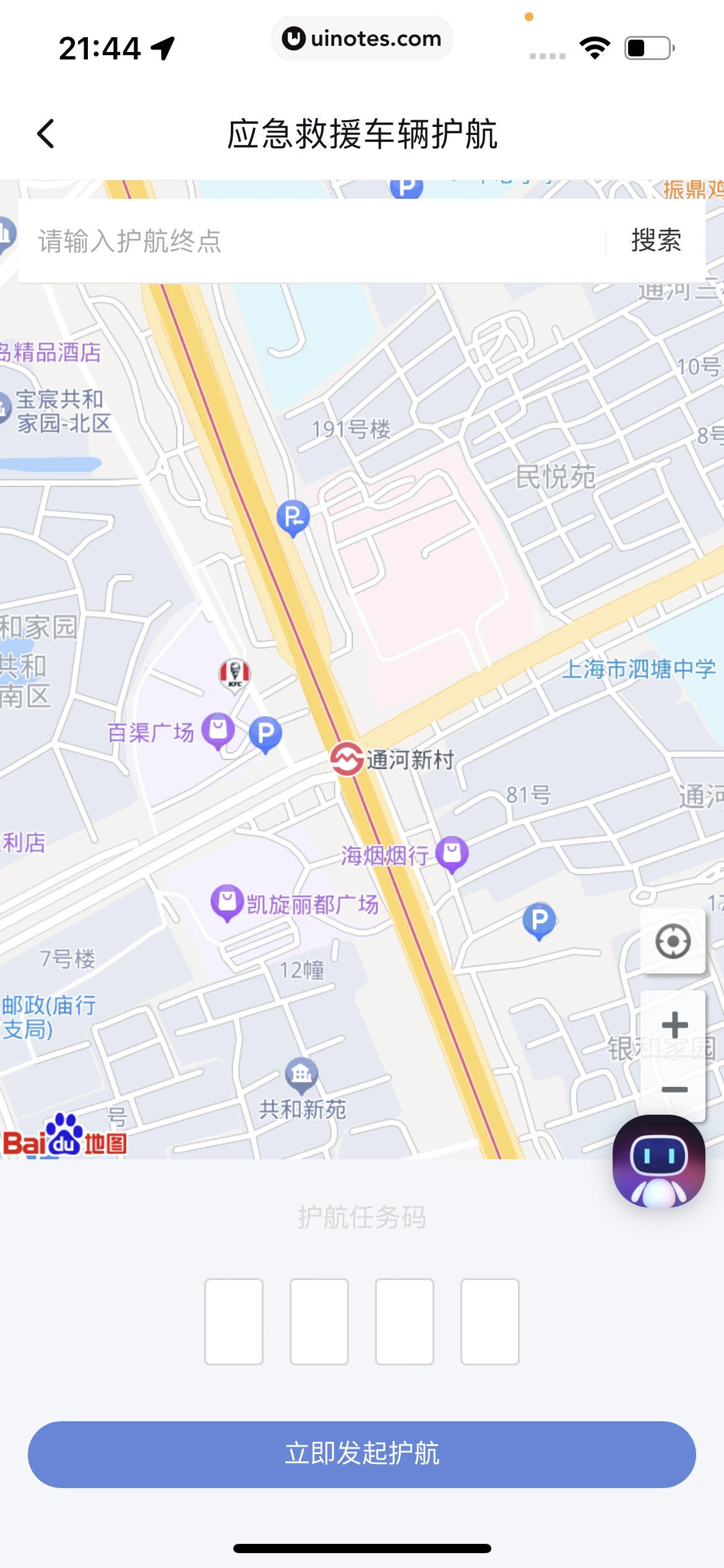 百度地图 App 截图 843 - UI Notes