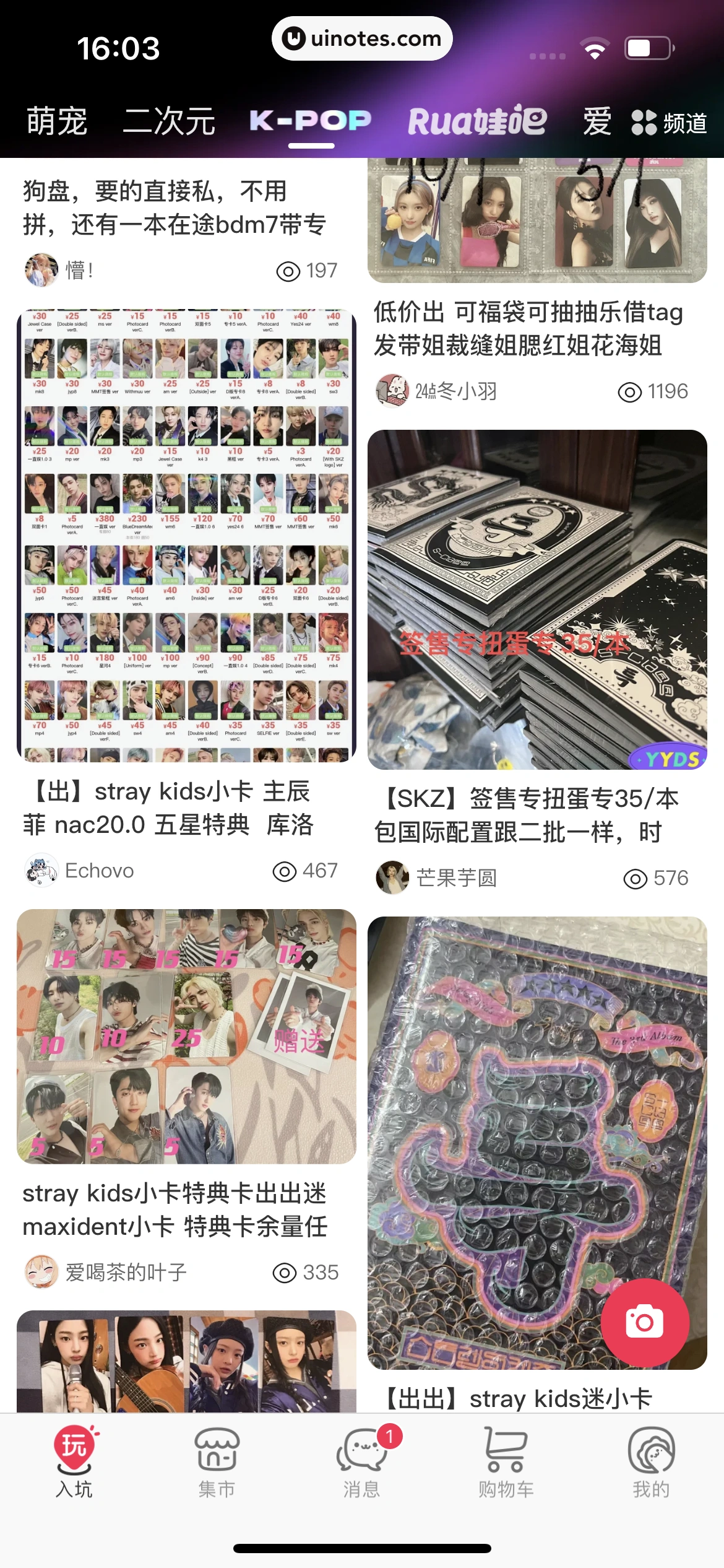 微店 App 截图 559 - UI Notes