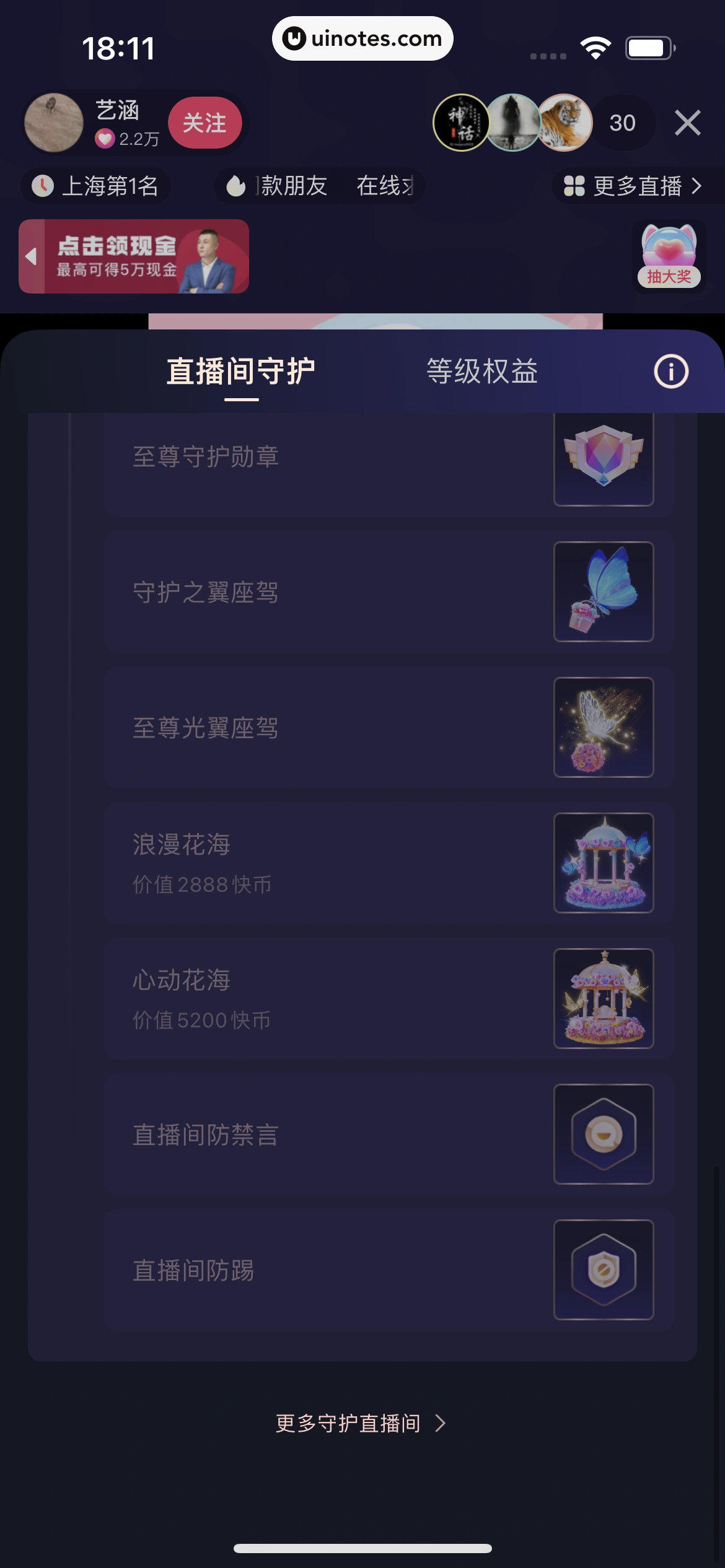 快手 App 截图 160 - UI Notes