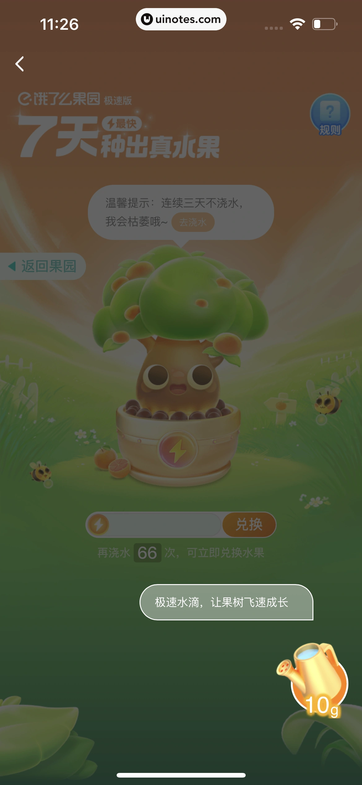 饿了么 App 截图 193 - UI Notes
