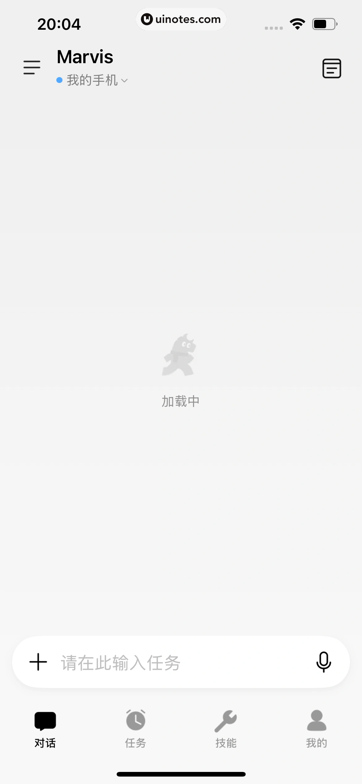Marvis App 截图 016 - UI Notes