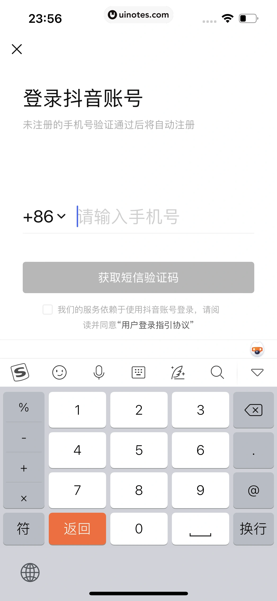 汽水音乐 App 截图 035 - UI Notes