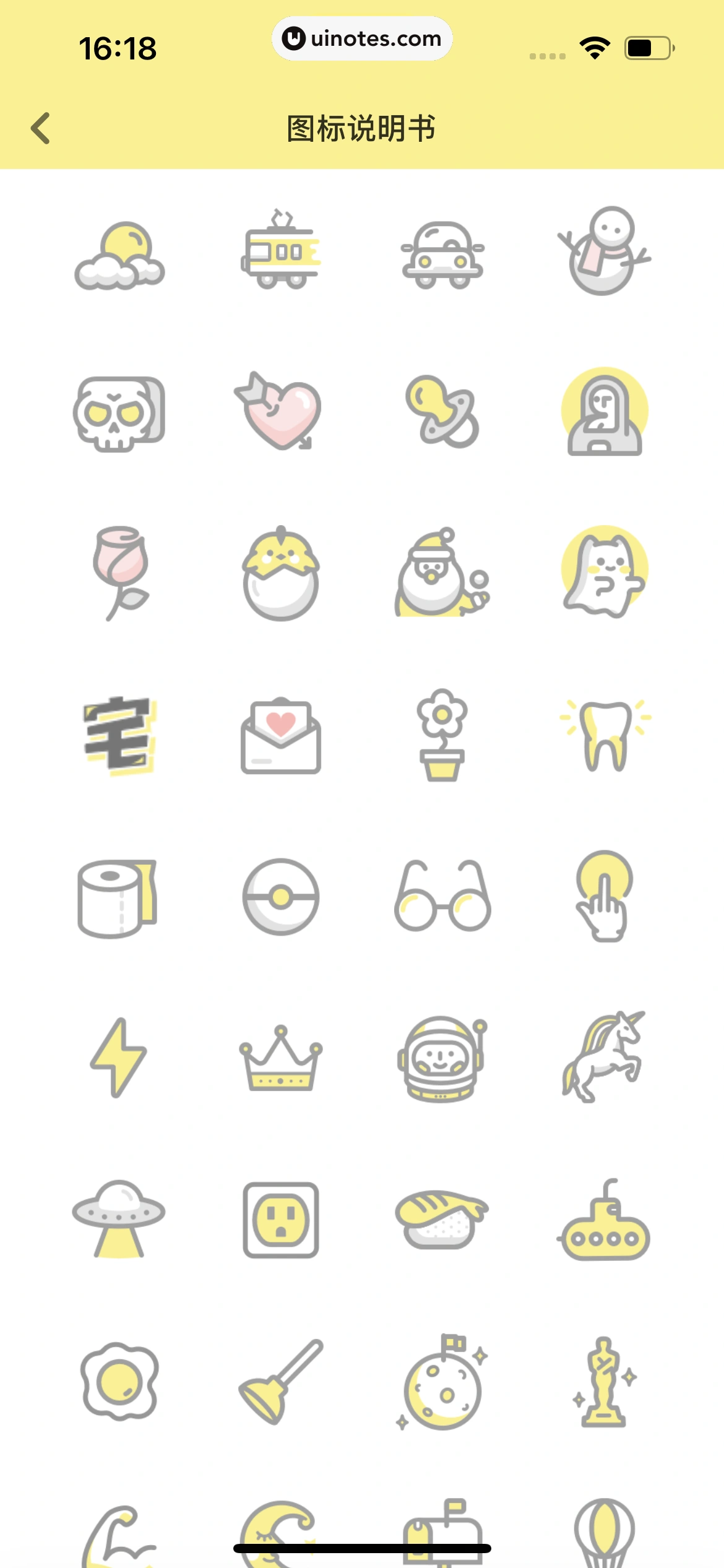 黄油相机 App 截图 229 - UI Notes