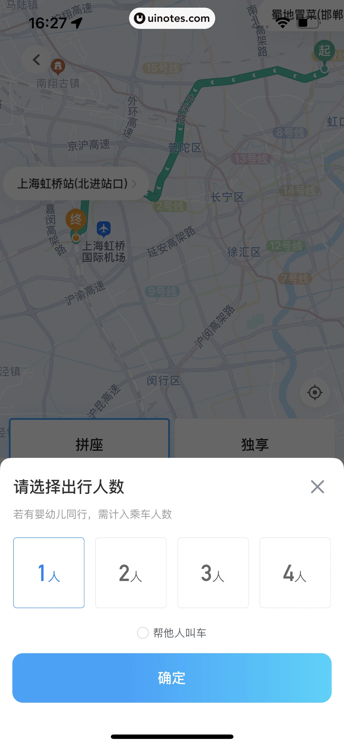 哈啰 App 截图 231 - UI Notes