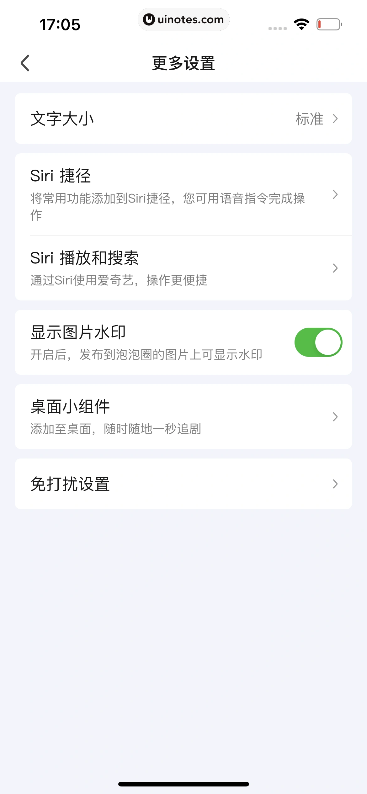 爱奇艺 App 截图 911 - UI Notes