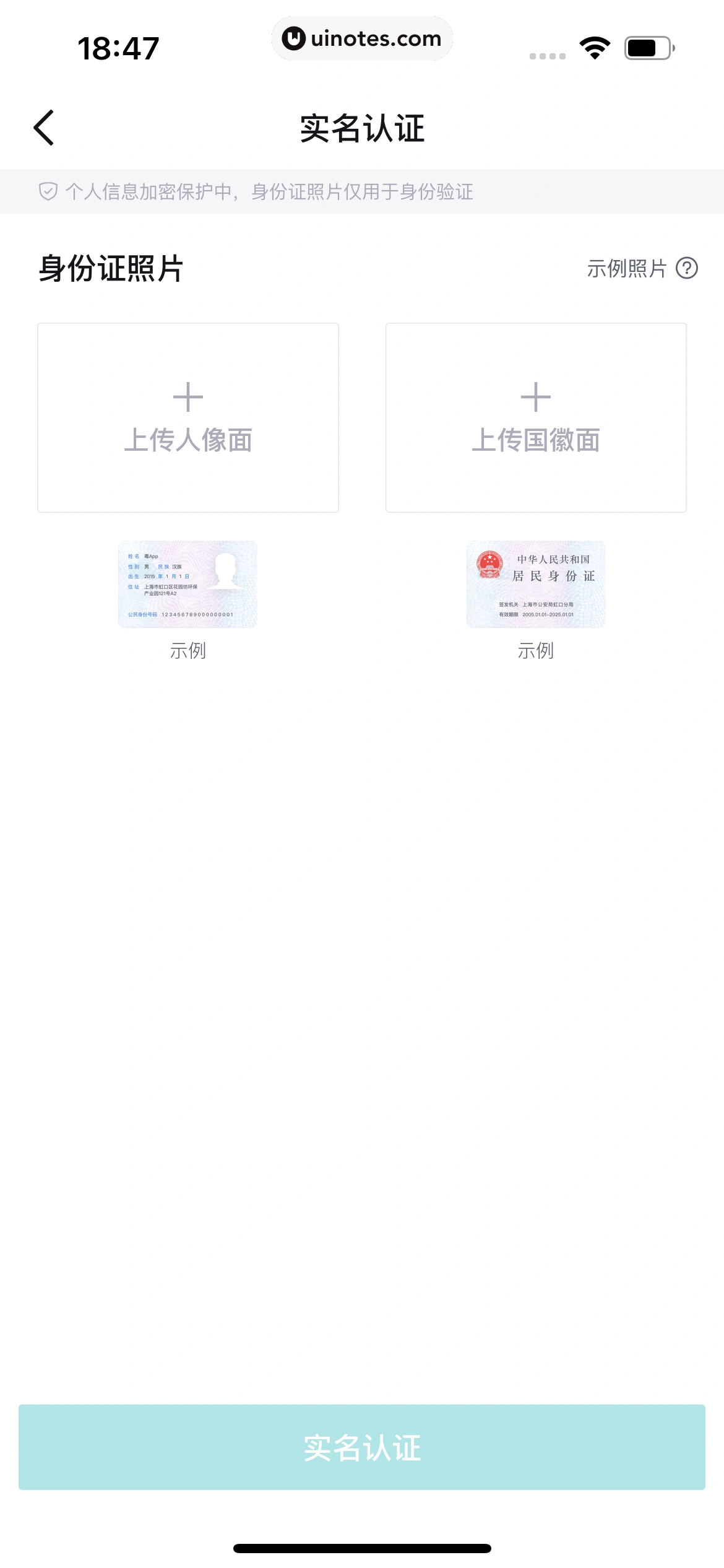 得物 App 截图 415 - UI Notes