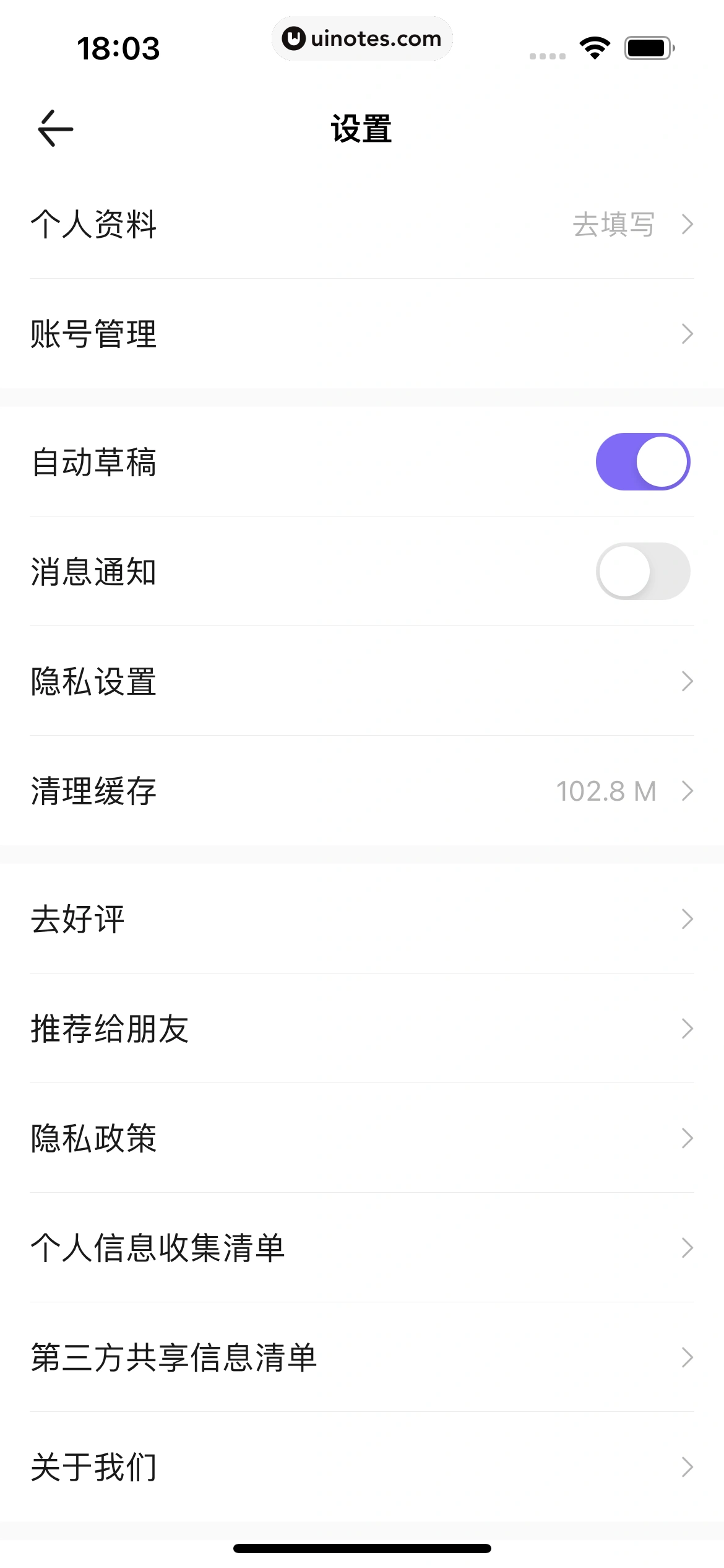 丁香医生 App 截图 270 - UI Notes