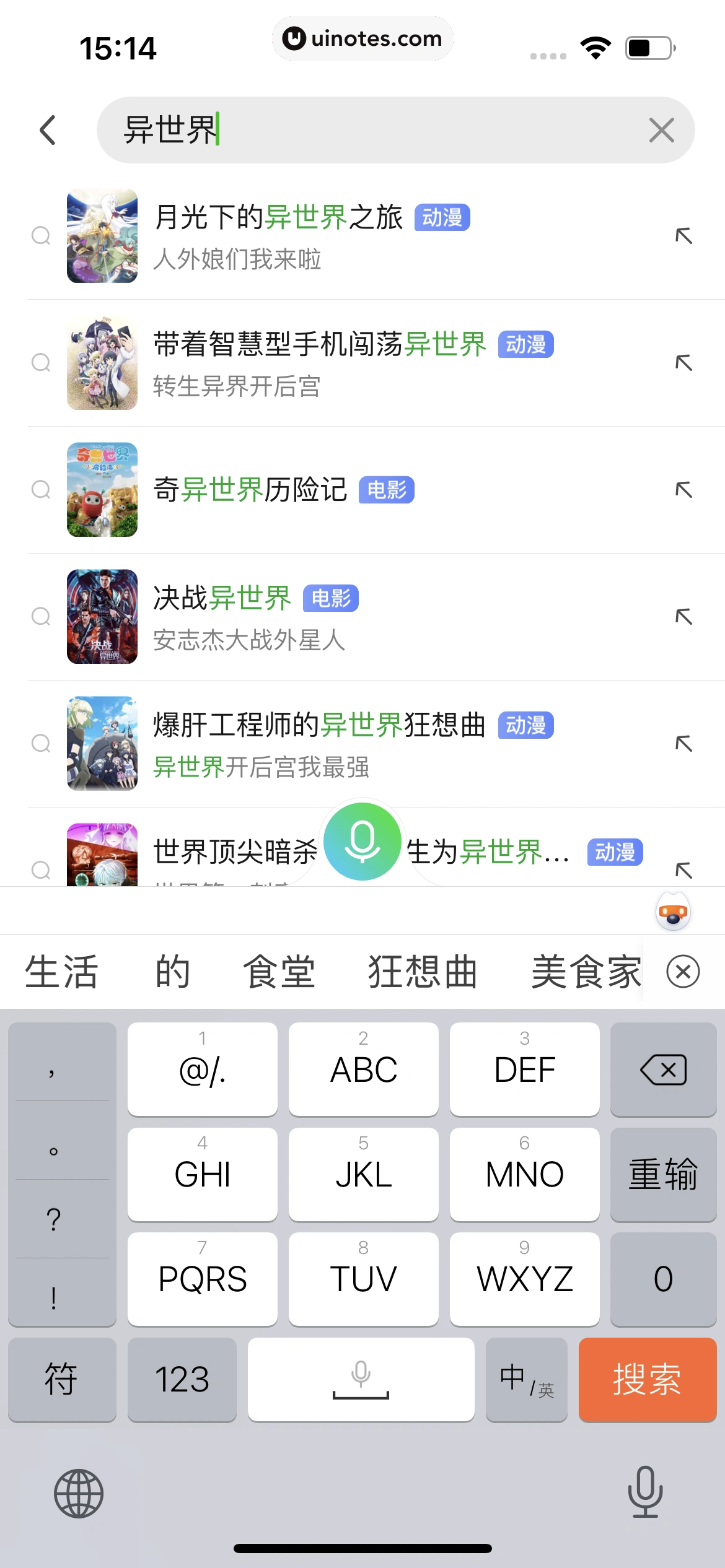 爱奇艺 App 截图 101 - UI Notes