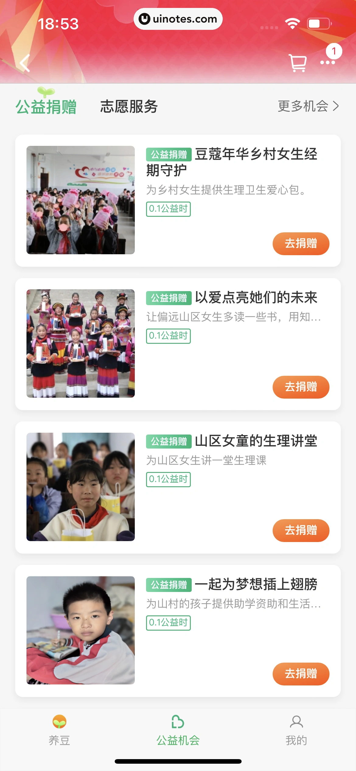 手机天猫 App 截图 0855 - UI Notes