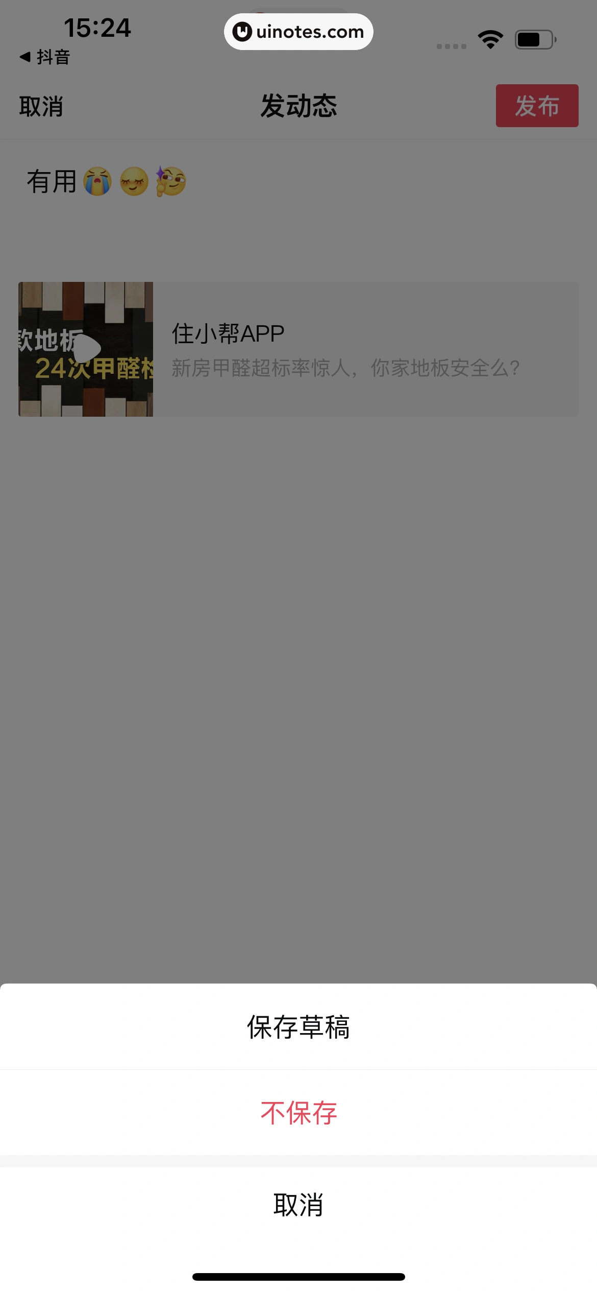 西瓜视频 App 截图 0116 - UI Notes