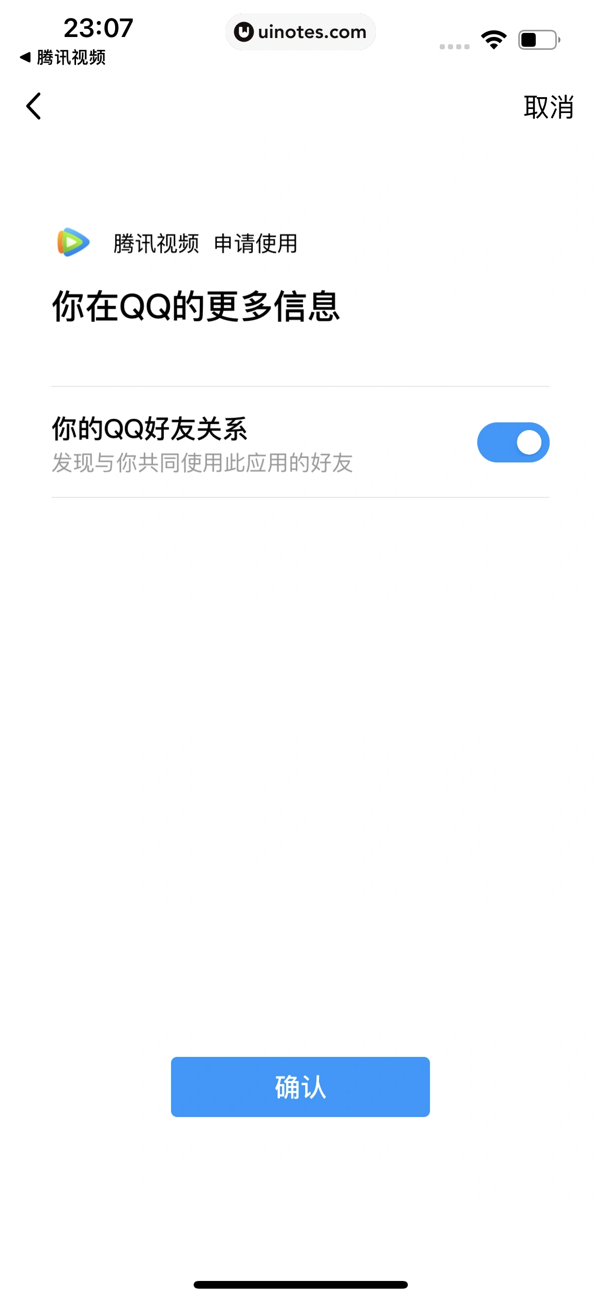腾讯视频 App 截图 0027 - UI Notes
