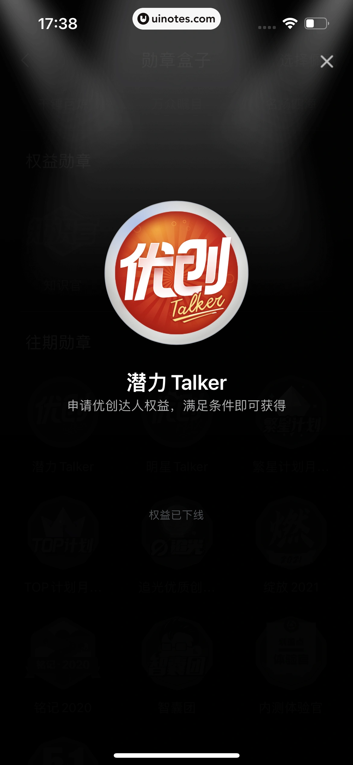 腾讯新闻 App 截图 273 - UI Notes