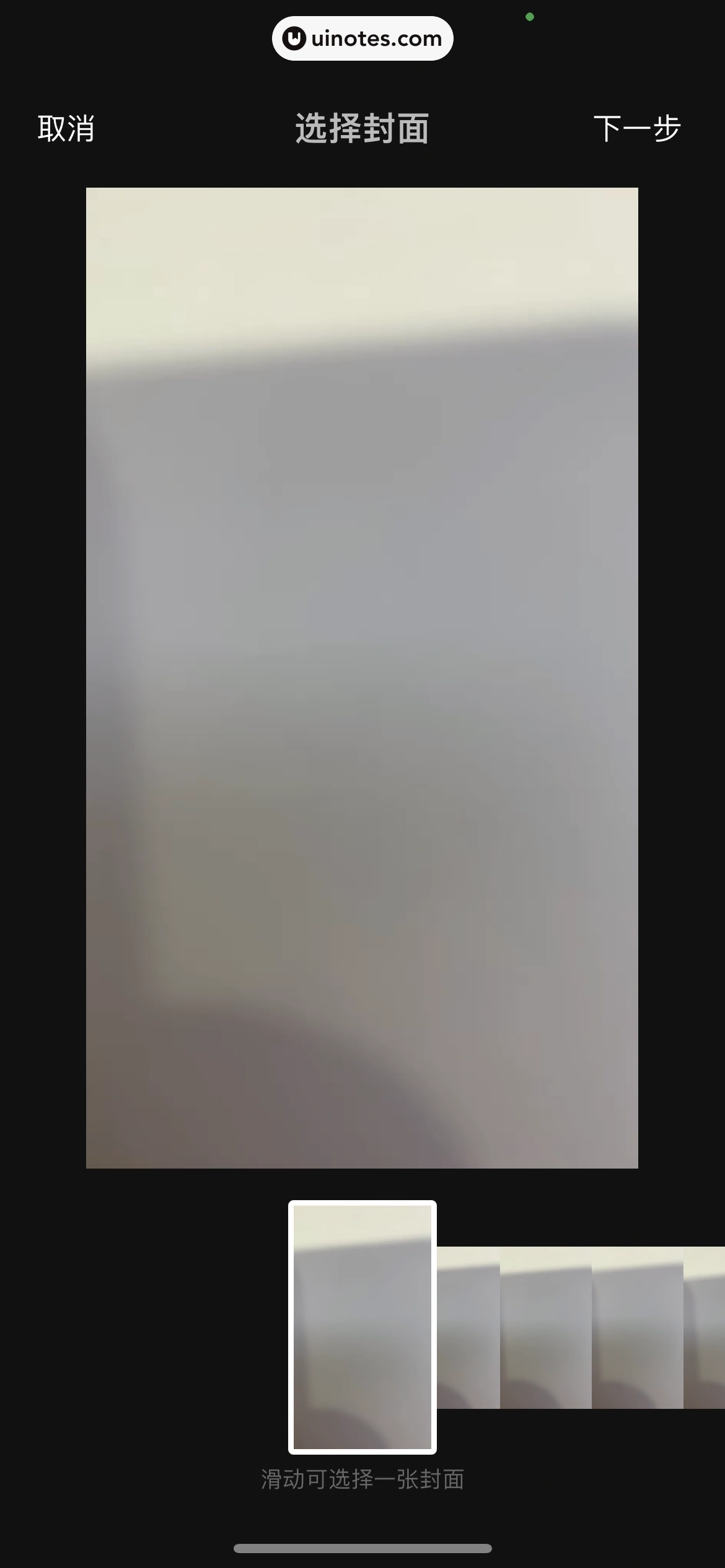 斗鱼 App 截图 646 - UI Notes