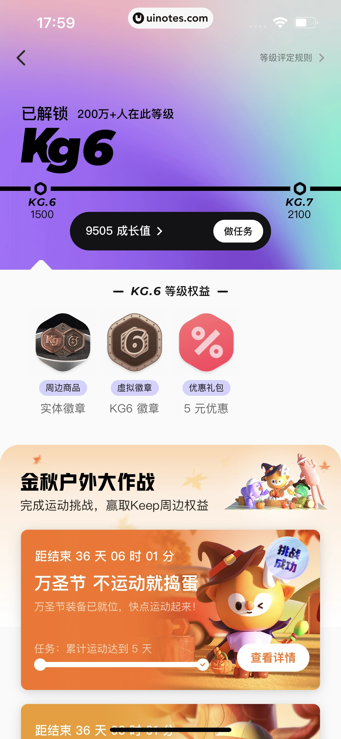 Keep App 截图 559 - UI Notes
