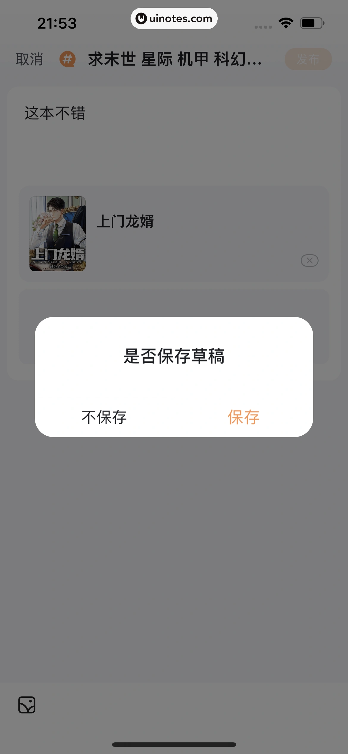 百度 App 截图 248 - UI Notes