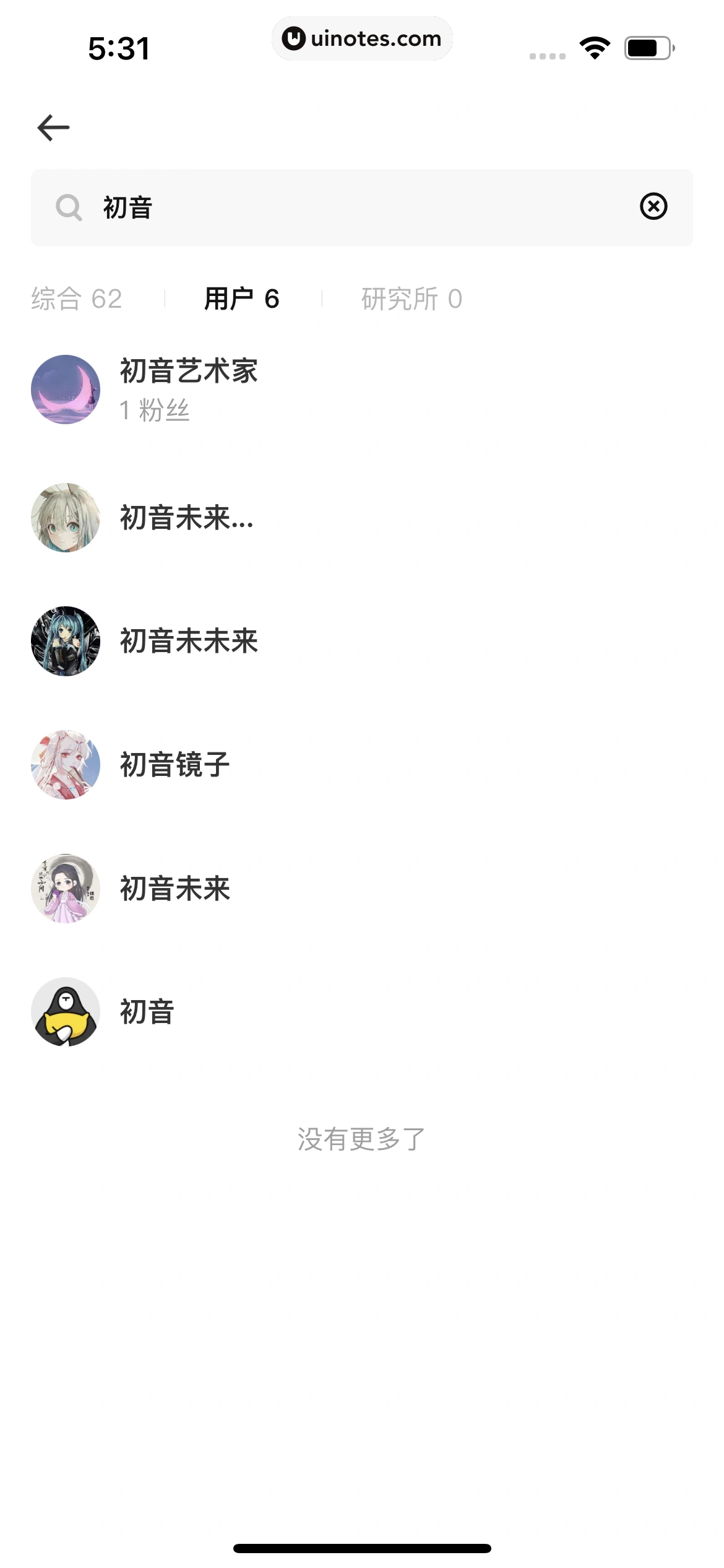 友啥 App 截图 049 - UI Notes