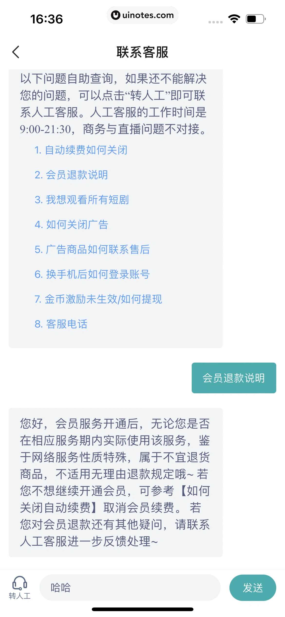 河马剧场 App 截图 093 - UI Notes