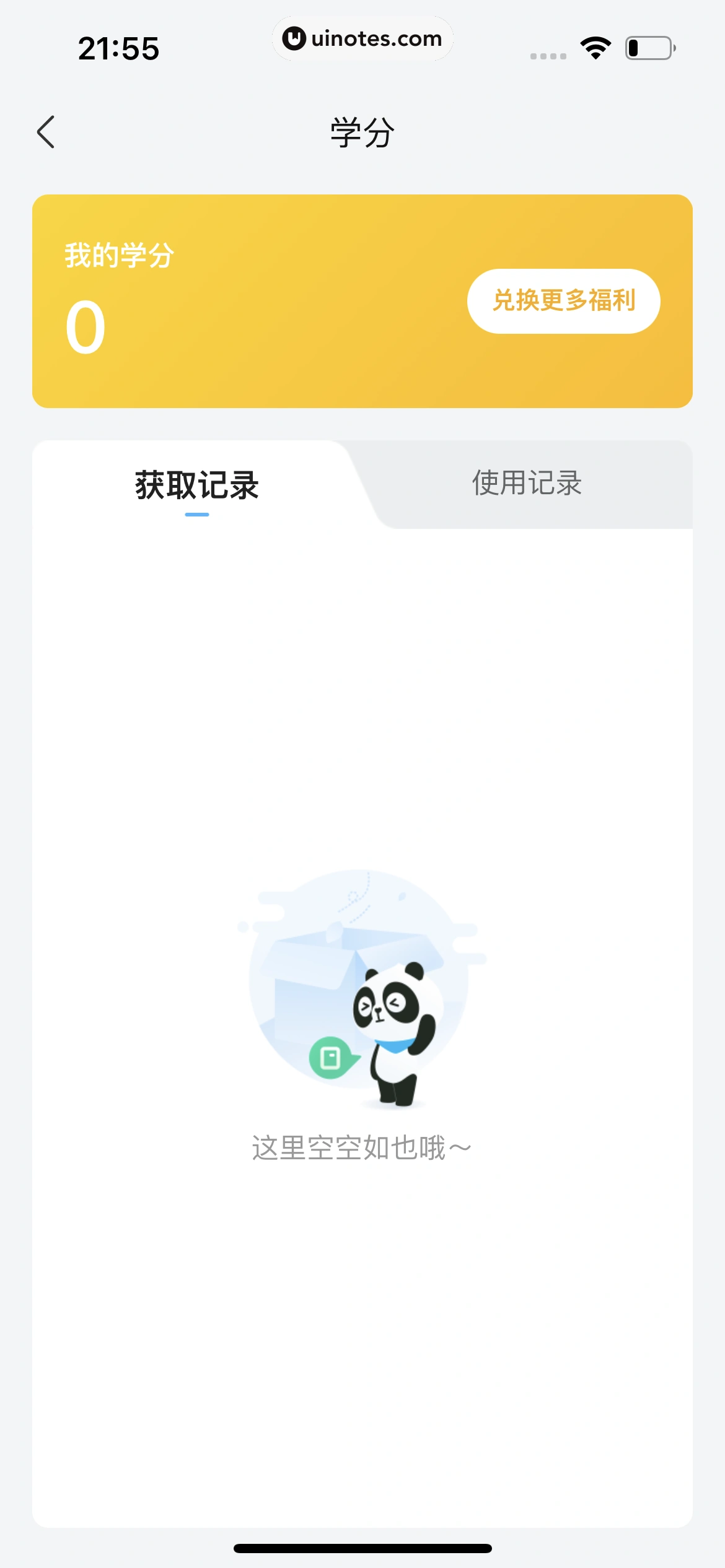 作业帮 App 截图 956 - UI Notes