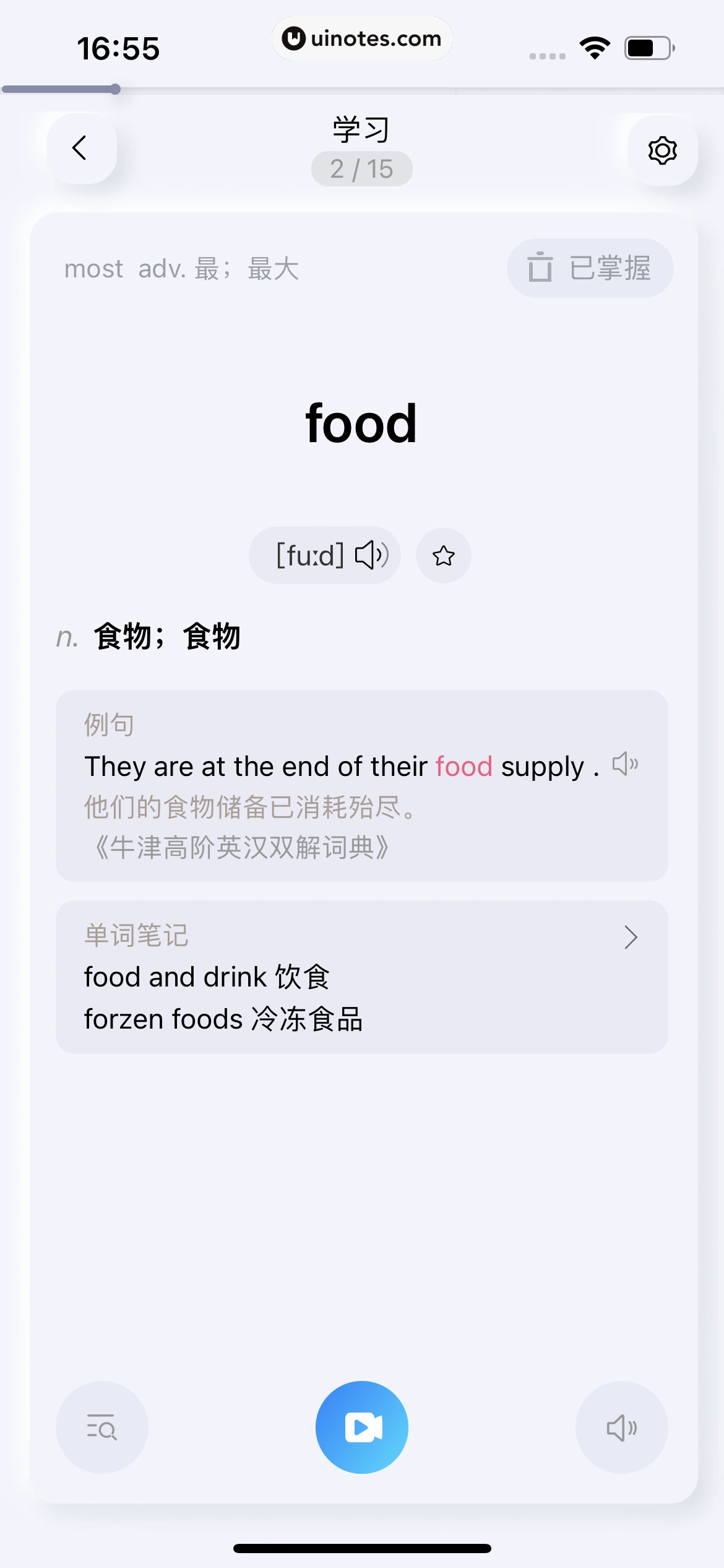 百度翻译 App 截图 202 - UI Notes